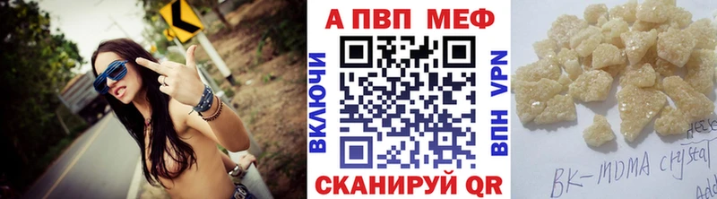 A PVP кристаллы  Купить закладки  Котельники 