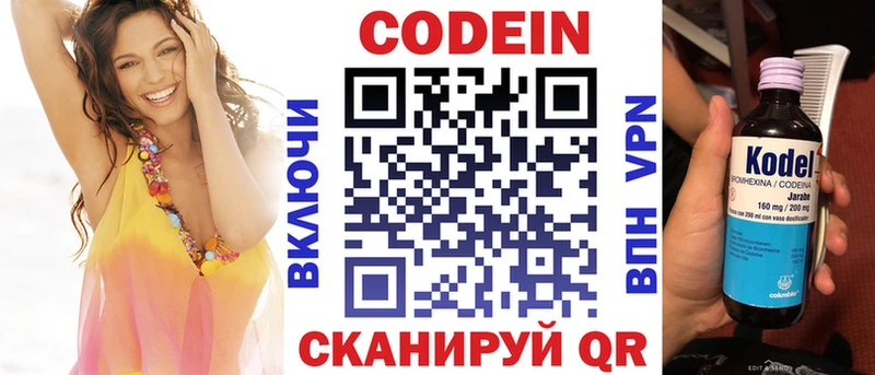 Купить  Котельники  Кодеиновый сироп Lean напиток Lean (лин) 