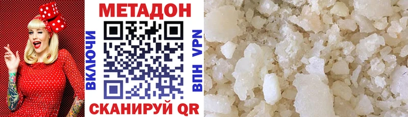 Купить  Котельники  Метадон methadone 